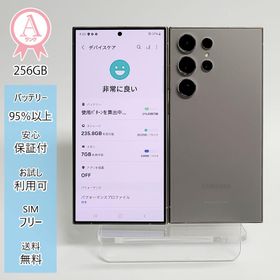 Galaxy S24 Ultra 本体 グレー 256GB SIMフリー 韓国版 Aランク SM-S928 Android スマホ アンドロイド 白ロム ギャラクシー ポイント利用