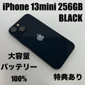 【美品】iPhone 13 mini 256GB黒 大容量新品バッテリー100%
