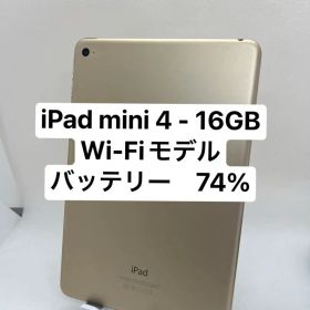 iPad mini 4 16GB Wi-Fiモデル. UGHKD