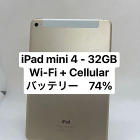 iPad mini 4 - 32GB 51647
