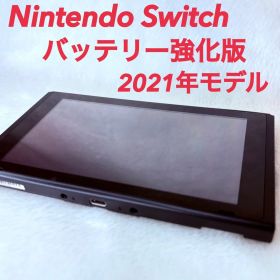 【美品】Nintendo Switch バッテリー強化版 本体のみ 2021年