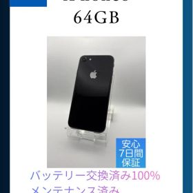 【訳あり】iPhone8 64GB スペースグレイ バッテリー100%
