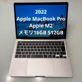 2022 MacBook Pro Apple M2チップ 16GB 512GB