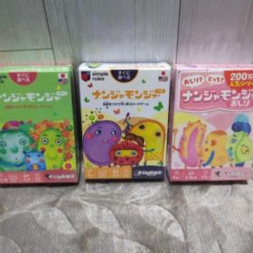 ナンジャモンジャ 3セット