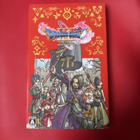 ドラゴンクエストXI 過ぎ去りし時を求めて