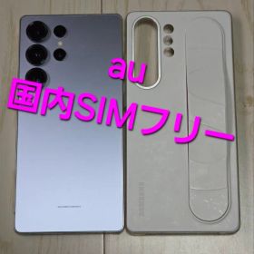 Galaxy S25 Ultra 256GB au 極極極極極美品！