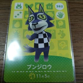 ニンテンドウ(任天堂)のあつまれどうぶつの森 amiiboカード ブンジロウ(その他)