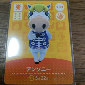 ニンテンドウ(任天堂)のあつまれどうぶつの森 amiiboカード アンソニー(その他)
