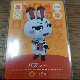 ニンテンドウ(任天堂)のあつまれどうぶつの森 amiiboカード バズレー(その他)