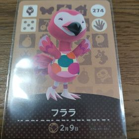 ニンテンドウ(任天堂)のあつまれどうぶつの森 amiiboカード フララ(その他)