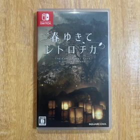 春ゆきてレトロチカ