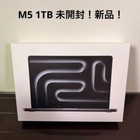 新品未開封！14インチ MacBook Pro M5 16GB 1TB