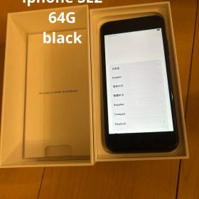 iPhone SE2 64GB ブラック バッテリー76% 初期化済