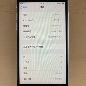 美品 Apple iPhone SE2 第二世代 128GB 電池新品 100%