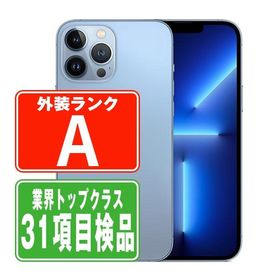 iPhone13 Pro Max 256GB シエラブルー SIMフリー 中古 本体 美品 スマホ 7日間返品OK あすつく ip13pmmtm1593