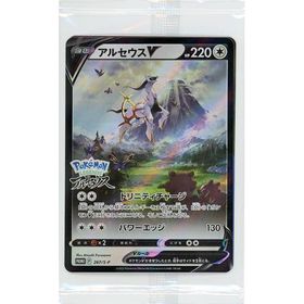 アルセウスV(パック未開封) [Pokemon LEGENDS アルセウス特典] 267/S-P ポケモンカード ポケカ