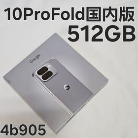 Google Pixel 10 Pro Fold 512GB 国内版(スマートフォン本体)