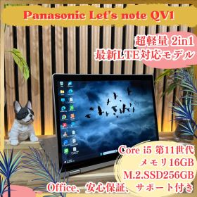 超軽量 希少LTE対応‼️Let's note QV1☘16GB☘ノートパソコン