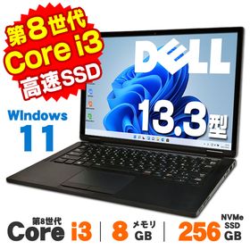 【AIかんたんPC】ノートパソコン 中古 Windows11 Webカメラ DELL Latitude 7390 13.3インチ 第8世代 Core i3 8130U メモリ8GB NVMe SSD25