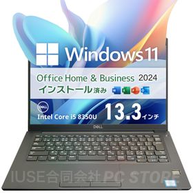ノートパソコン 中古 Core i5 8350U/メモリ16GB/SSD256GB/Windows11 MS Office搭載 DELL Latitude 7390 13.3インチ/初期設定済み