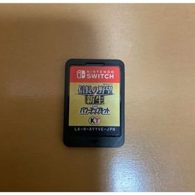 コウエイカガク(KOEI)の※ソフトのみ 信長の野望・新生 with パワーアップキット(家庭用ゲームソフト)