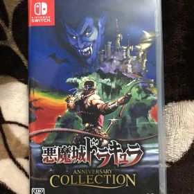 Switch 悪魔城ドラキュラ アニバーサリーコレクション 通常版