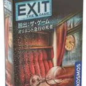 【中古】ボードゲーム EXIT 脱出：ザ・ゲーム オリエント急行内の死者 日本語版 (Exit： The Game - Dead Man on the Orient Express)