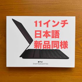 アップル(Apple)の新品同様 Smart Keyboard Folio スマートキーボードフォリオ(iPadケース)