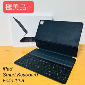 アップル(Apple)の【極美品】iPad Smart Keyboard Folio 12.9(タブレット)