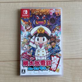 桃太郎電鉄 〜昭和 平成 令和も定番！〜