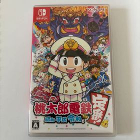 SWITCH 桃太郎電鉄 昭和 平成 令和も定番！
