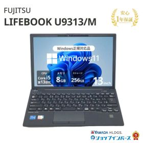 【限定10%OFFクーポン】中古 FUJITSU LIFEBOOK U9313/M FMVU60081 Core i5 1345U 第13世代CPU メモリ8GB SSD256GB 13インチ WUXGA Windows11 Pro WEBカメラ 無線LAN 1年保証 レビュー特典：WPS Office パソコン ノートパソコン 富士通