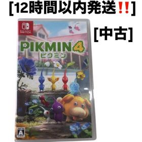 [12時間以内発送] ピクミン4