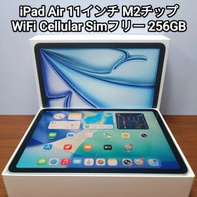 (美品) iPad Air 11インチ M2 WiFi Simフリー 256GB