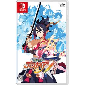 【取寄せ商品】Switch 魔界戦記ディスガイア７ これまでの全部入りはじめました。（２０２４年７月２５日発売）【新品】【ポスト投函便送料無料】