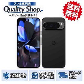 [Q]訳品未開封Pixel 9 Pro 256gb obsidian