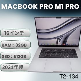 アップル(Apple)のMacBook Pro 16インチ M1 Pro 32GB /512GB(ノートPC)