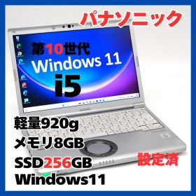 Panasonic CF-SV9 i5 SSD256GB Office2024