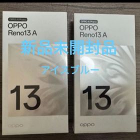OPPO Reno 13A 新品未開封品 2台(スマートフォン本体)