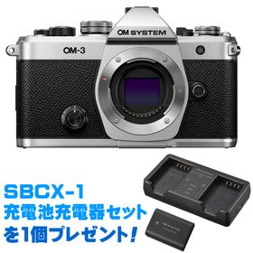 OM SYSTEM オーエムシステム OM-3 ボディ SLV シルバー ミラーレス一眼カメラ