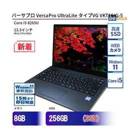 中古 ノートパソコン NEC Core i5 512GB Win11 VersaPro UltraLite タイプVG VKT16/G-5 13.3型 SSD搭載 ランクB 動作A 6ヶ月保証