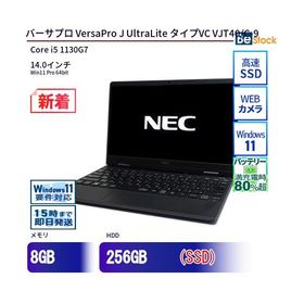 中古 ノートパソコン NEC Core i5 256GB Win11 VersaPro J UltraLite タイプVC VJT40/C-9 14型 SSD搭載 ランクB 動作A 6ヶ月保証