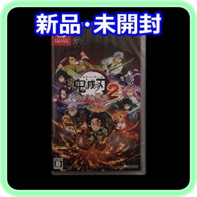 ニンテンドースイッチ(Nintendo Switch)の新品 未開封 鬼滅の刃 ヒノカミ血風譚2 Nintendo Switchソフト(家庭用ゲームソフト)