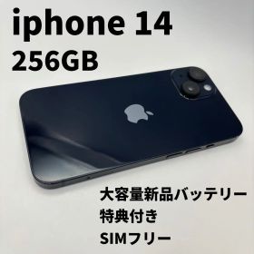 カメラ不良 iphone 14 256GB 大容量電池100% SIMフリー