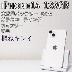 iPhone14 128GB ｜SIMフリー ｜新品大容量バッテリー｜特典｜美品