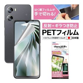 Libero 5G IV 新品 980円 中古 5,500円 | ネット最安値の価格比較