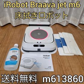 iRobot Braava jet m6 床拭きロボット m613860