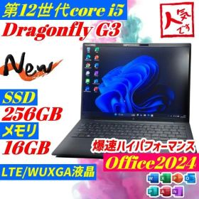 第12世代 HP Dragonfly G3 ノートパソコン office2024
