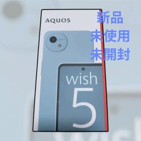 AQUOS wish5 SH-52F SIM フリー