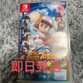 山*志様 実況パワフルプロ野球 25周年記念版 矢部明雄カード付
